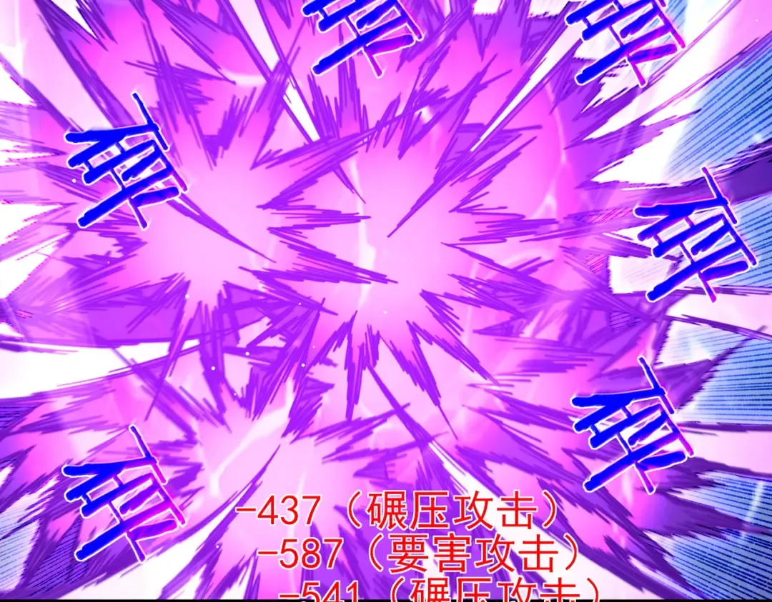 第36话 越级挑战教堂区 第132页