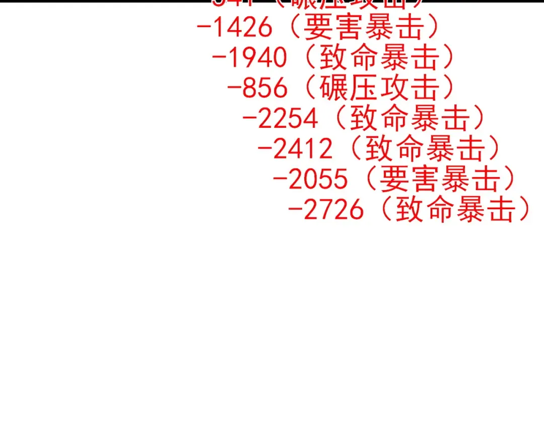 第36话 越级挑战教堂区 第133页