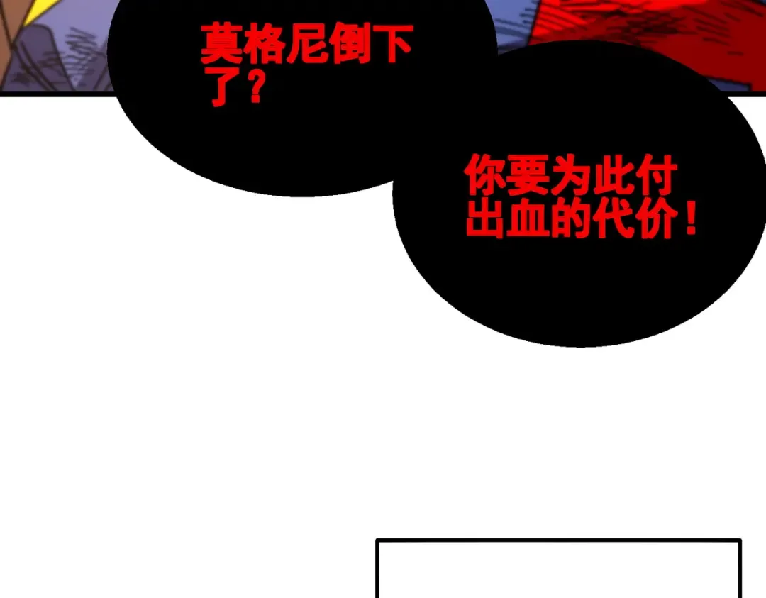 第36话 越级挑战教堂区 第139页