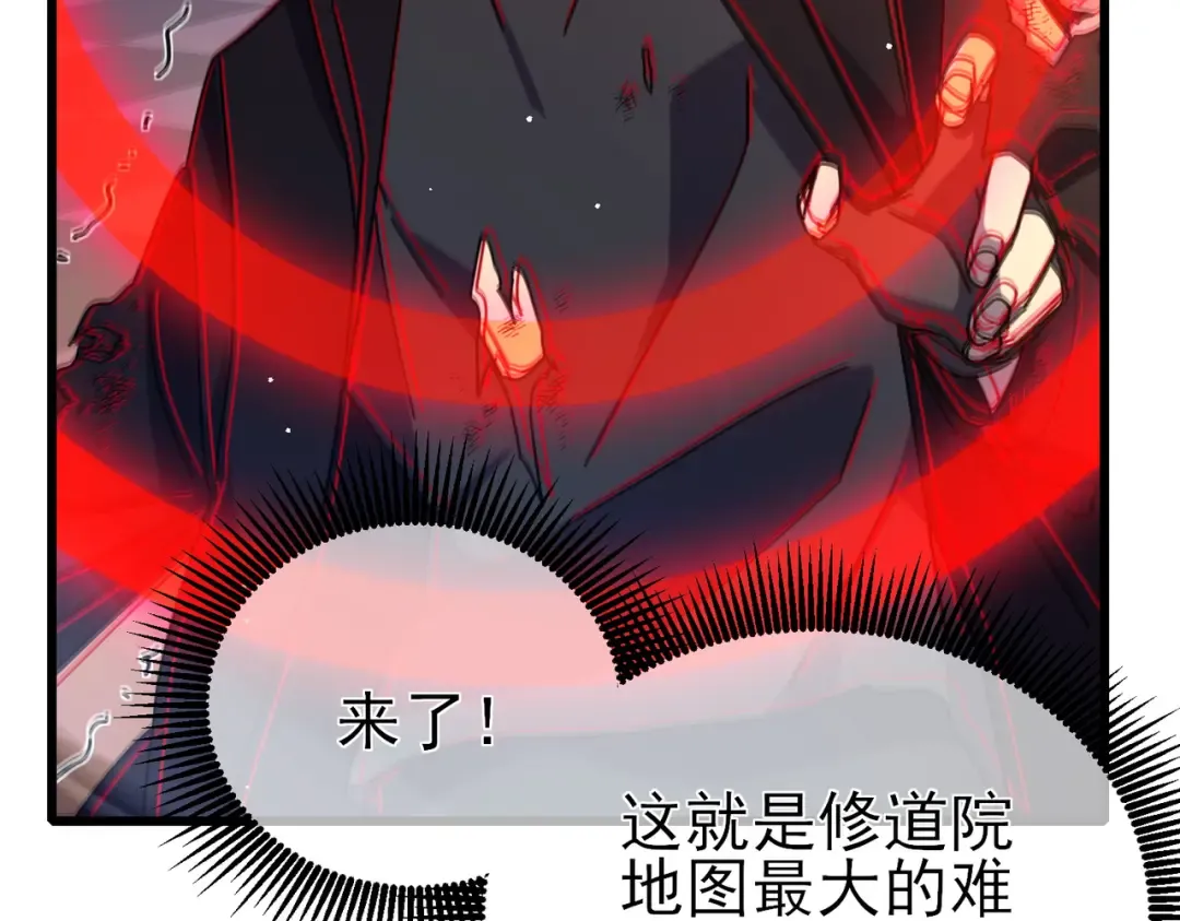第36话 越级挑战教堂区 第141页