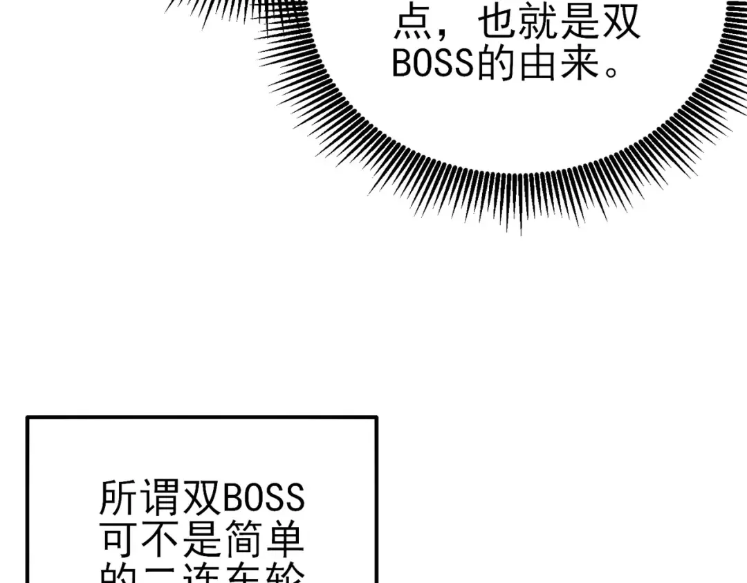 第36话 越级挑战教堂区 第142页