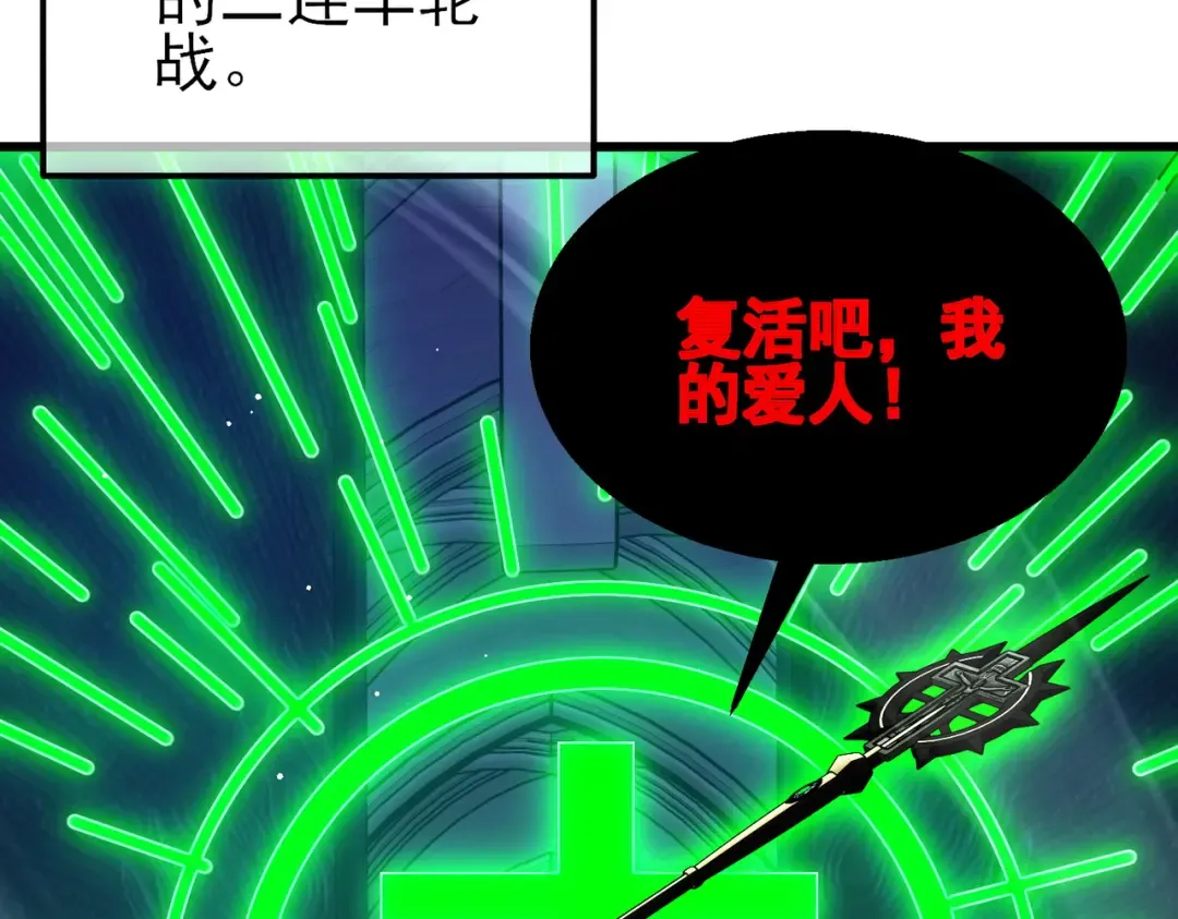 第36话 越级挑战教堂区 第143页