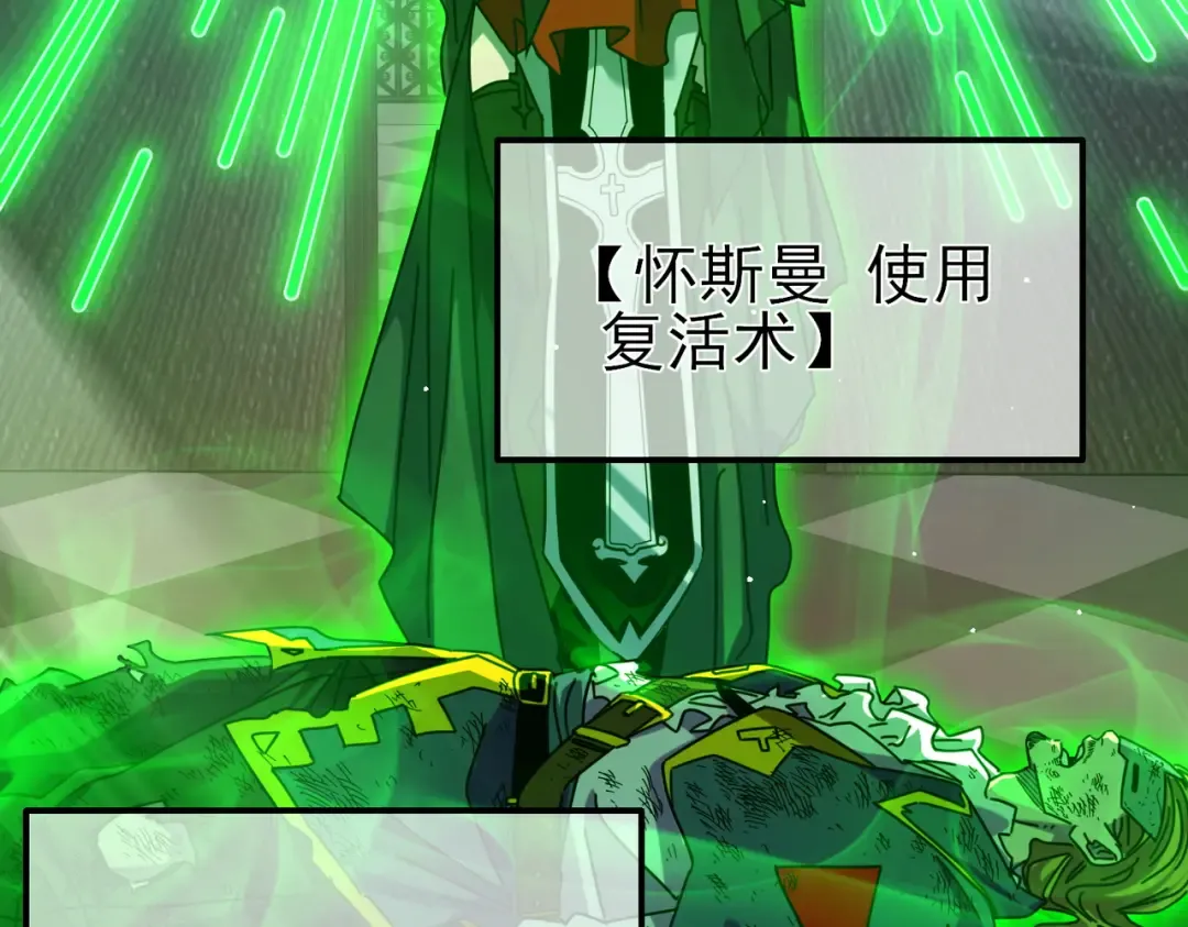 第36话 越级挑战教堂区 第145页