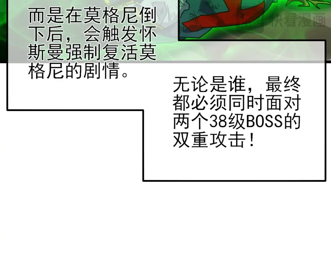 第36话 越级挑战教堂区 第146页