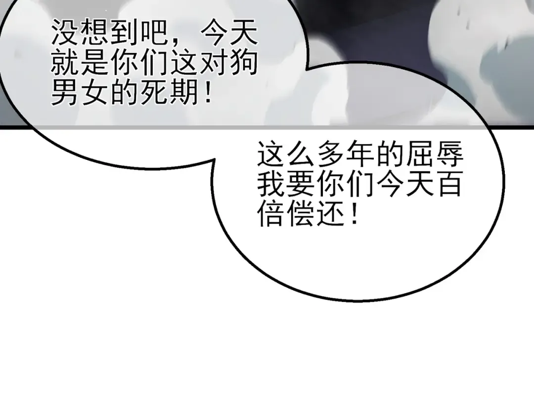 第36话 越级挑战教堂区 第155页