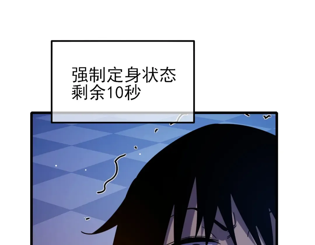 第36话 越级挑战教堂区 第156页