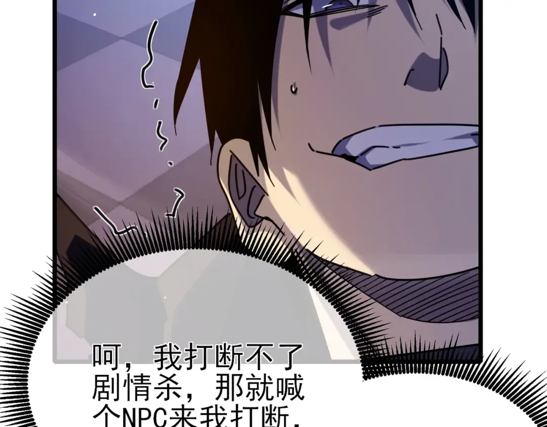 第36话 越级挑战教堂区 第157页