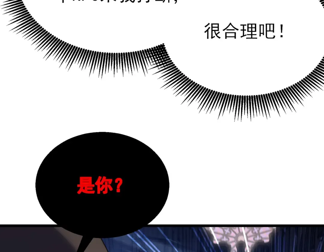 第36话 越级挑战教堂区 第158页