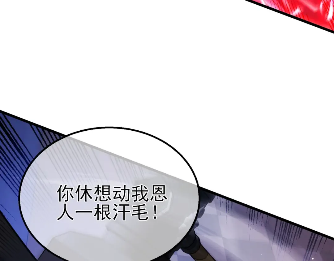 第36话 越级挑战教堂区 第163页