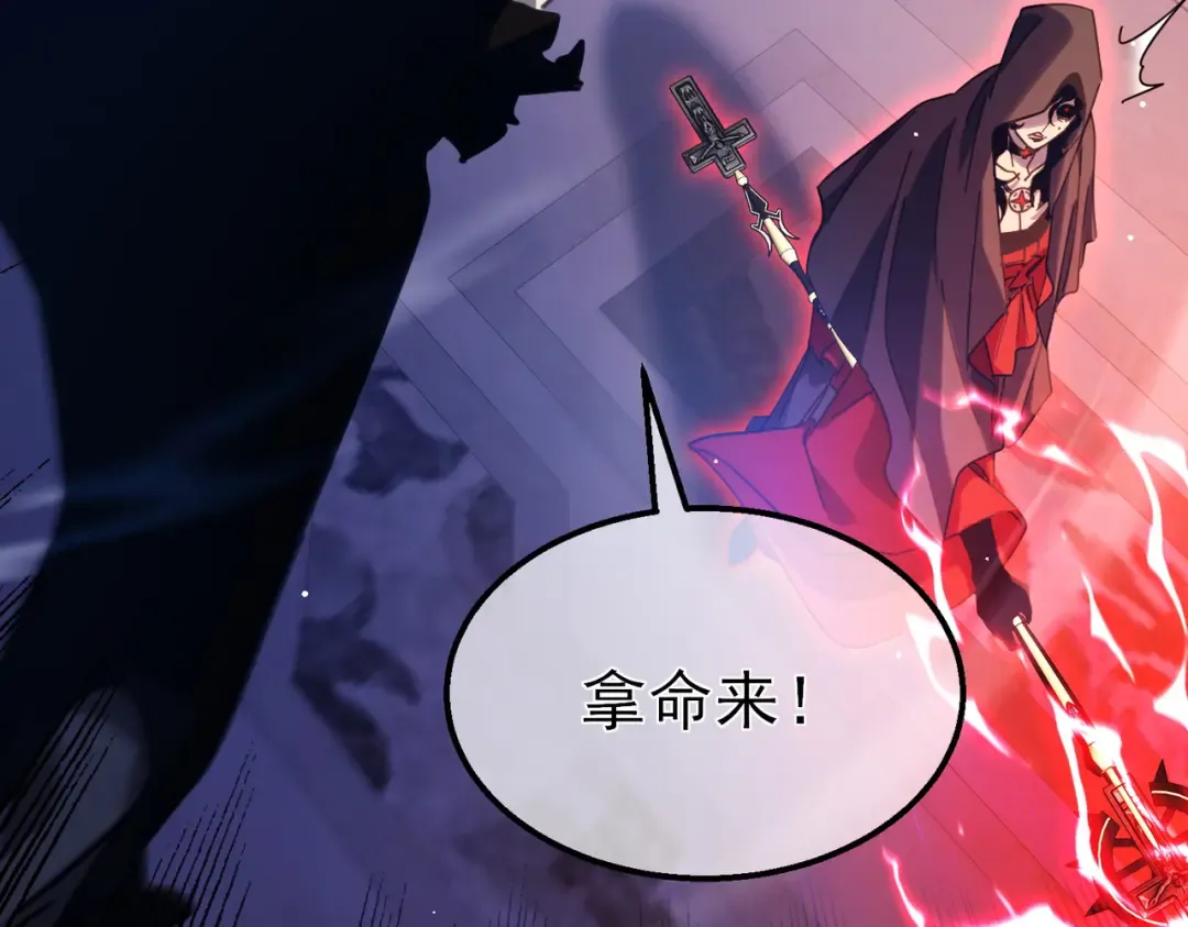 第36话 越级挑战教堂区 第165页