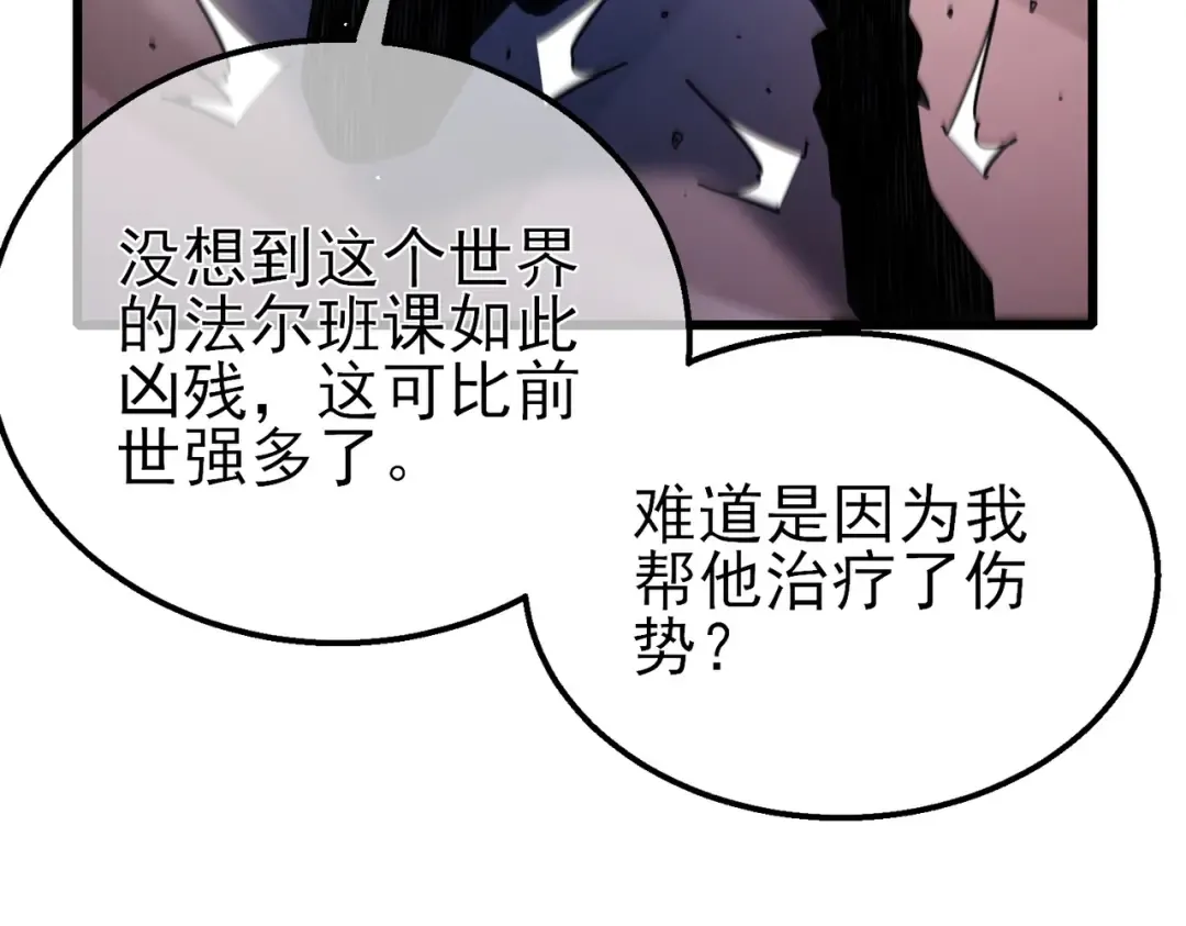 第36话 越级挑战教堂区 第169页