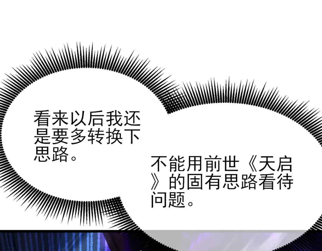 第36话 越级挑战教堂区 第170页
