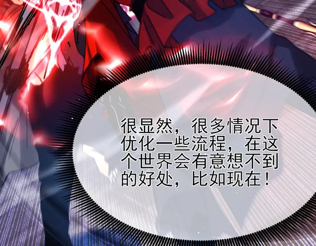 第36话 越级挑战教堂区 第173页