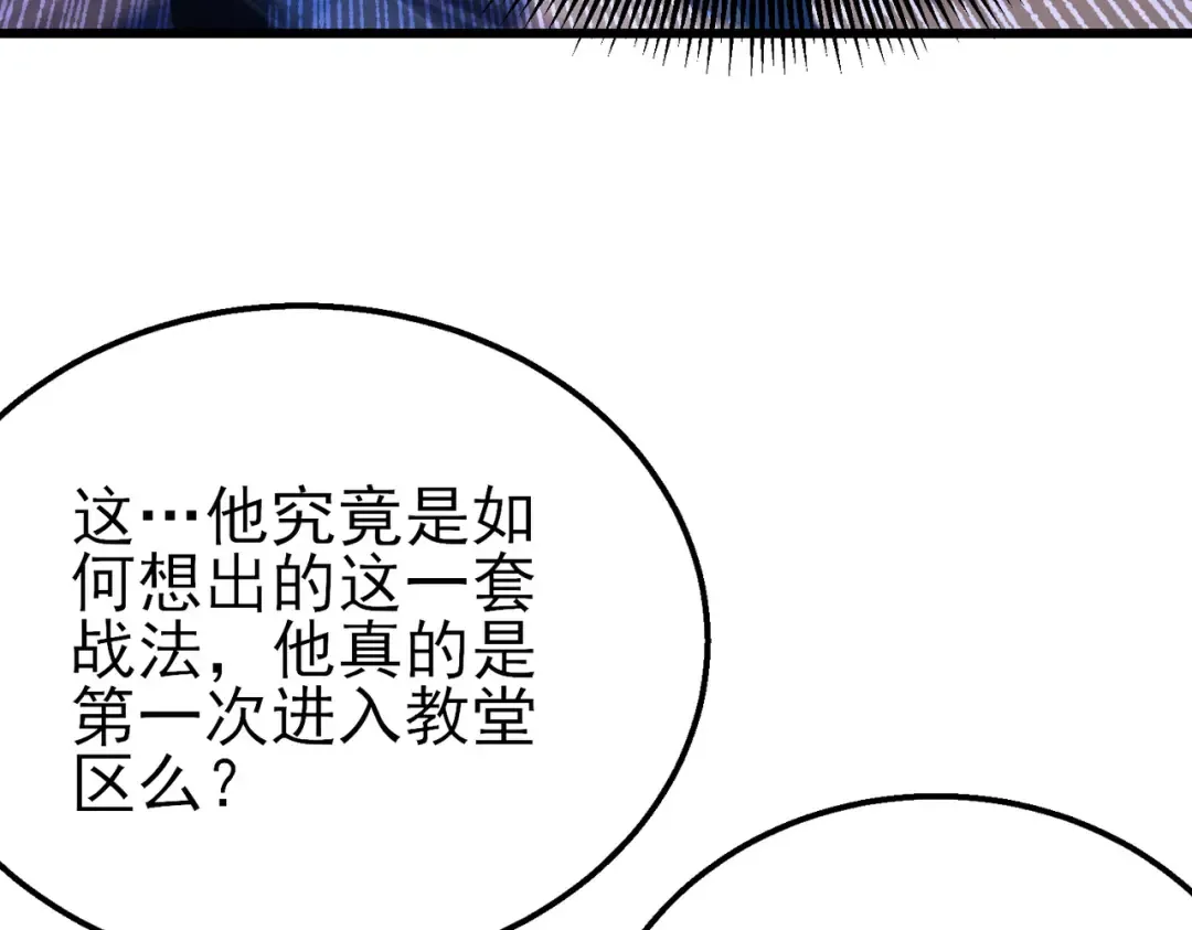 第36话 越级挑战教堂区 第174页
