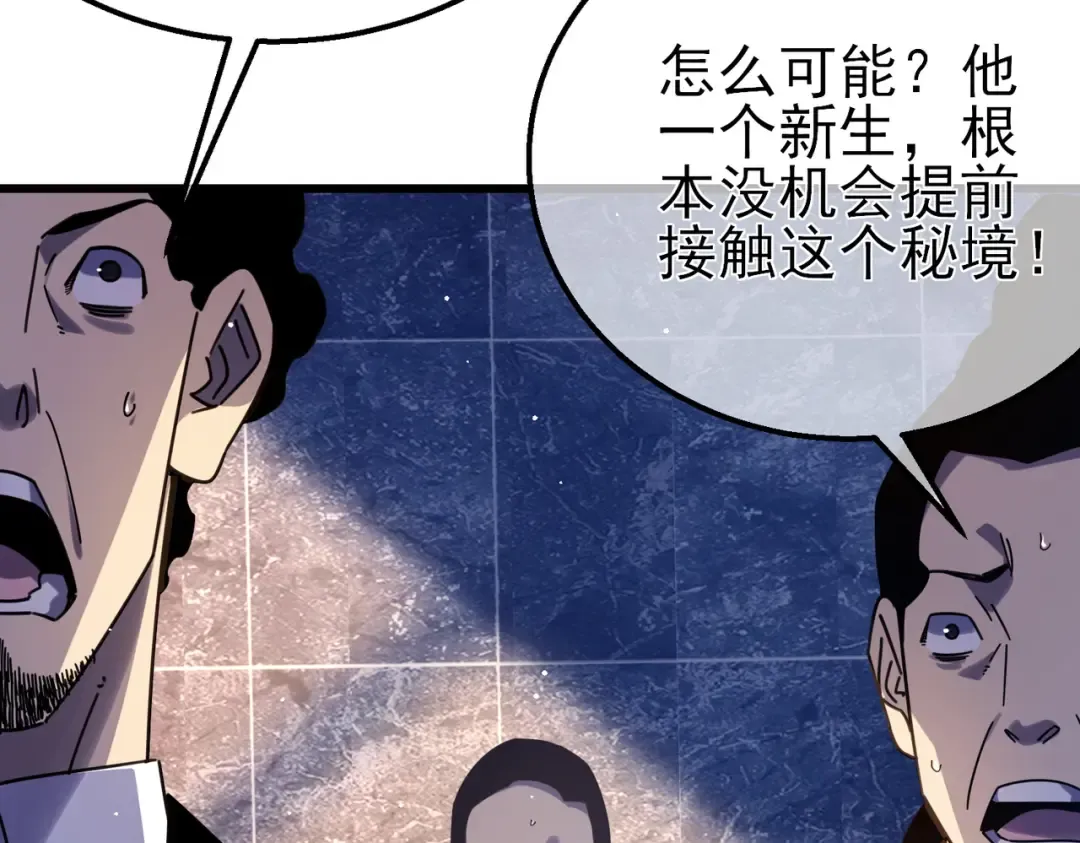 第36话 越级挑战教堂区 第175页