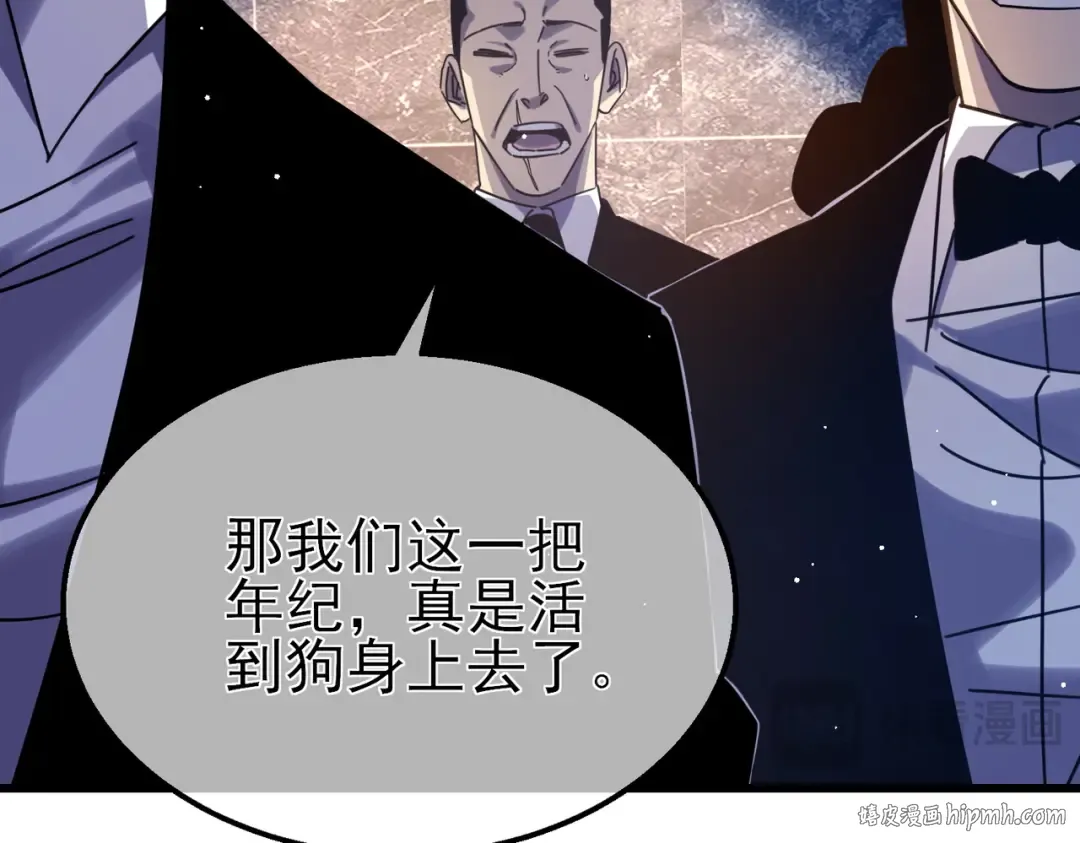 第36话 越级挑战教堂区 第176页