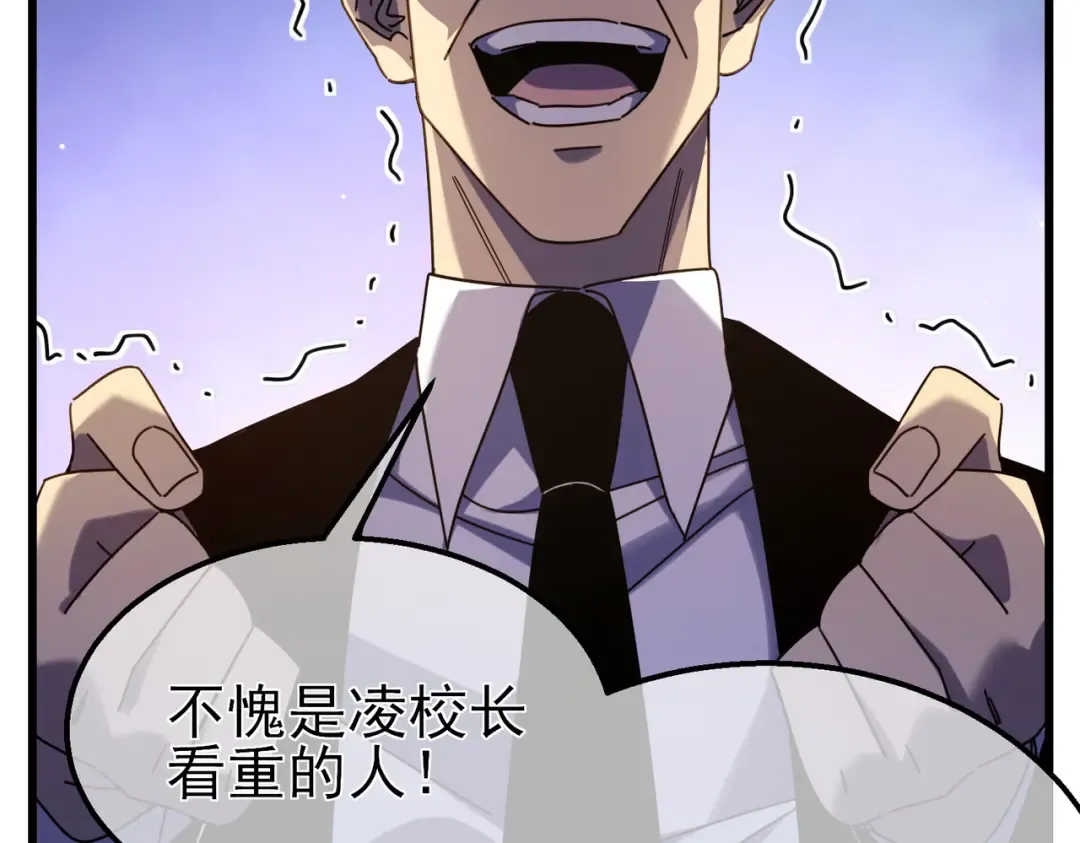 第36话 越级挑战教堂区 第178页