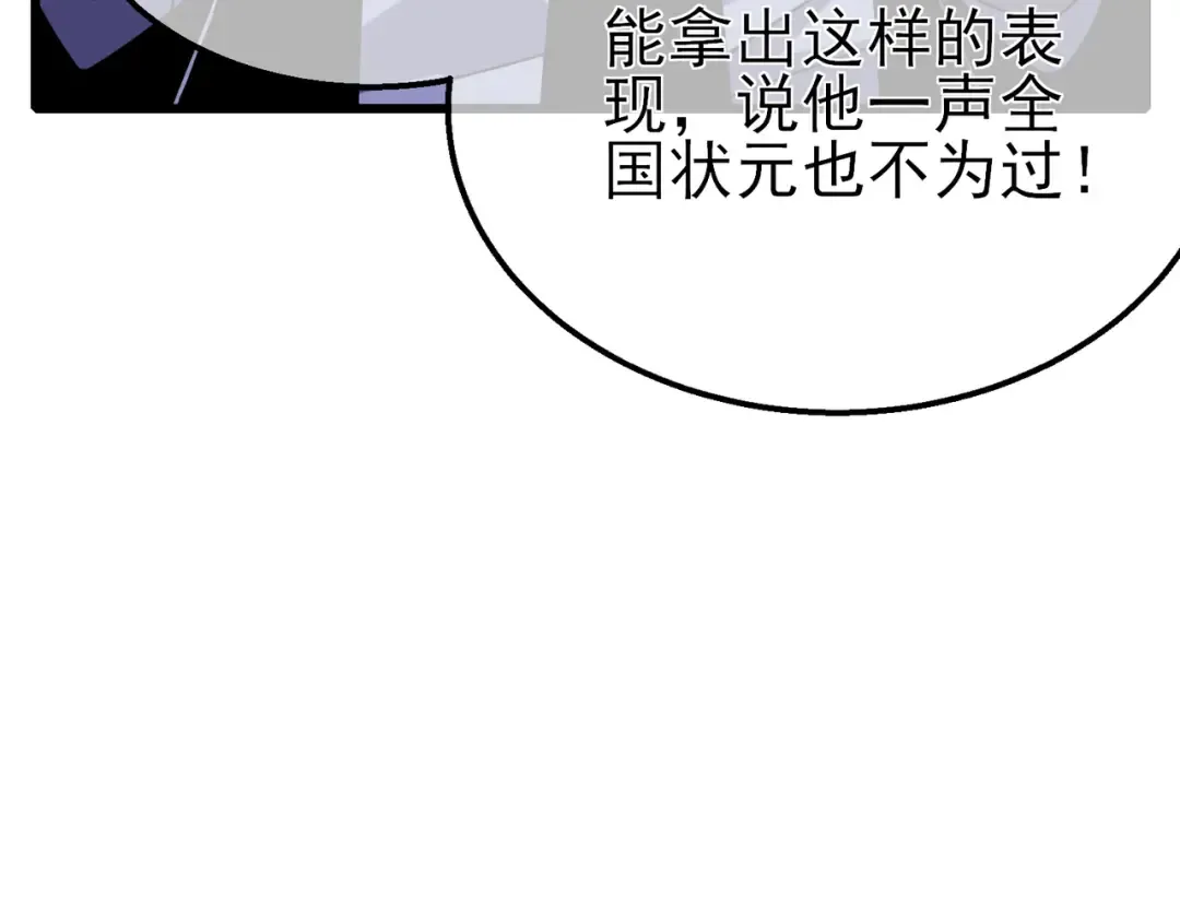 第36话 越级挑战教堂区 第179页