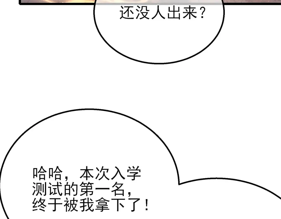 第36话 越级挑战教堂区 第182页