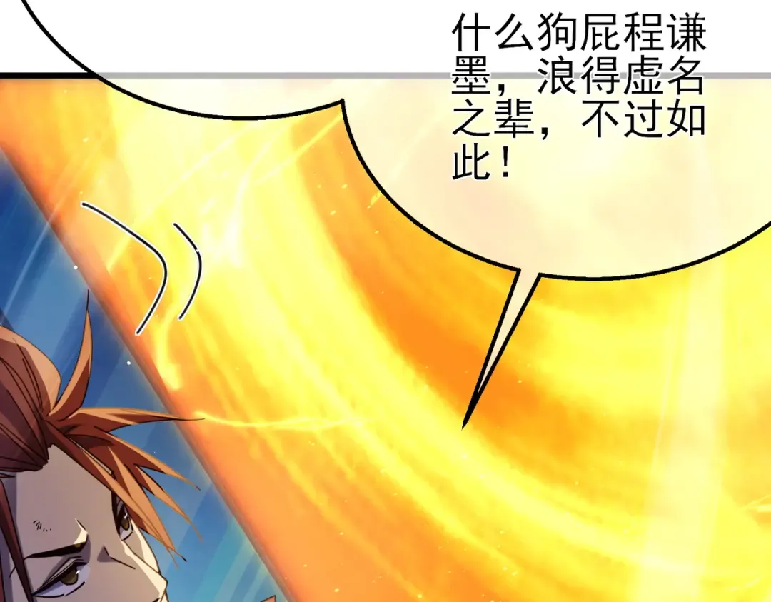 第36话 越级挑战教堂区 第183页