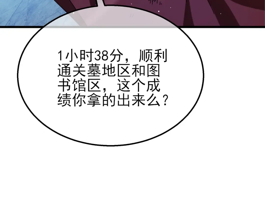 第36话 越级挑战教堂区 第185页