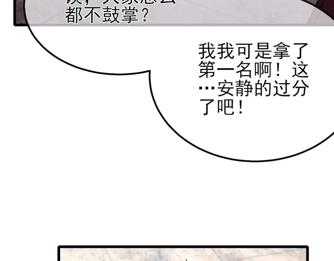 第36话 越级挑战教堂区 第188页