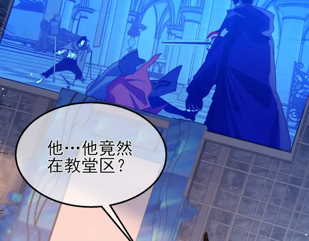 第36话 越级挑战教堂区 第193页