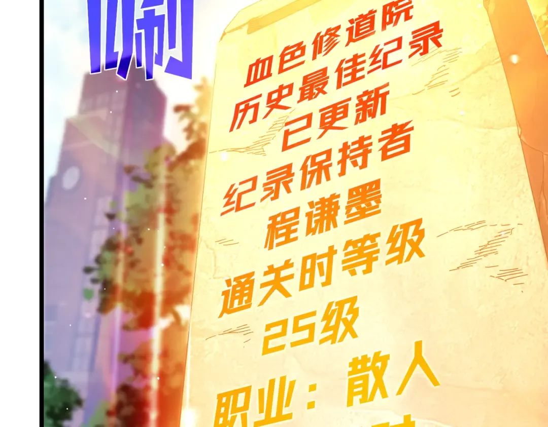 第37话 遭受针对 第6页
