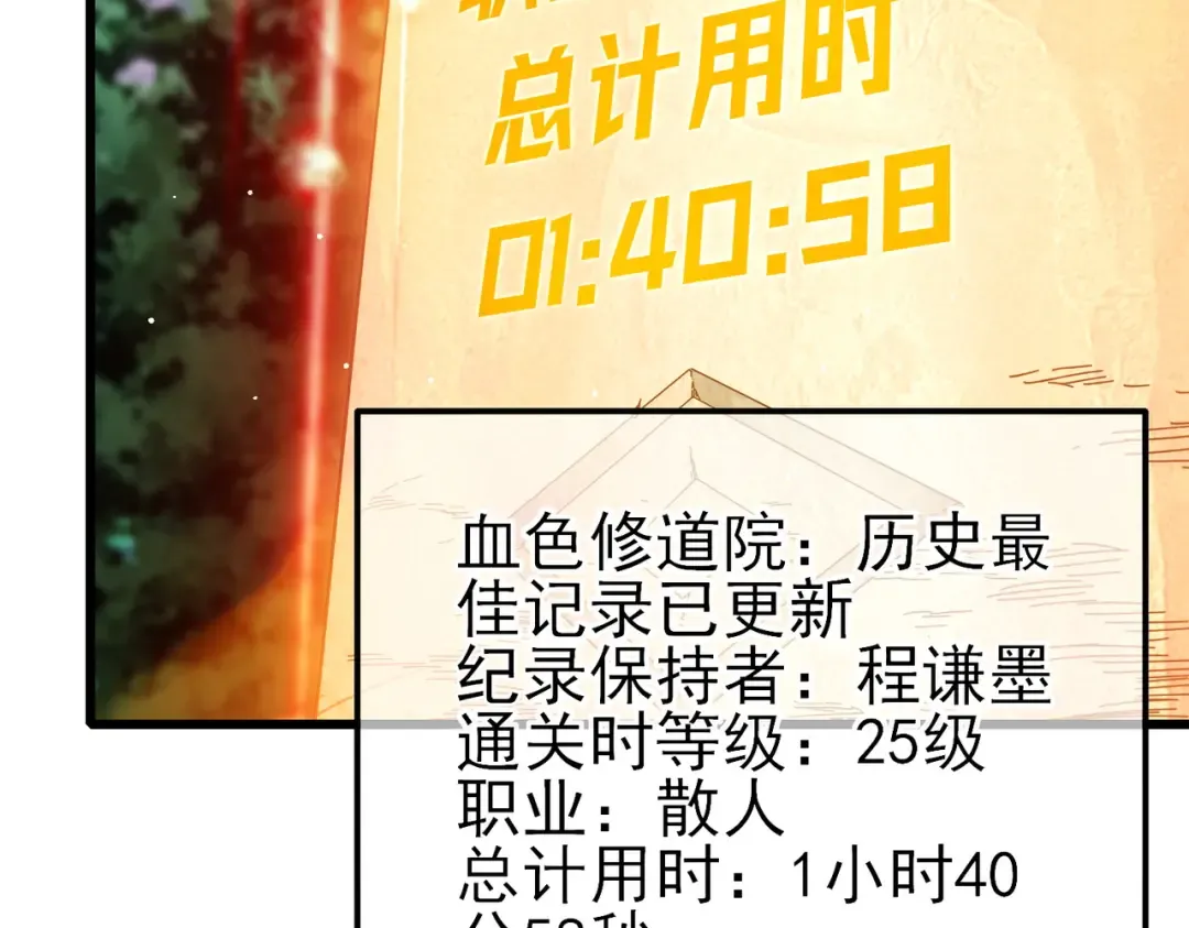 第37话 遭受针对 第7页