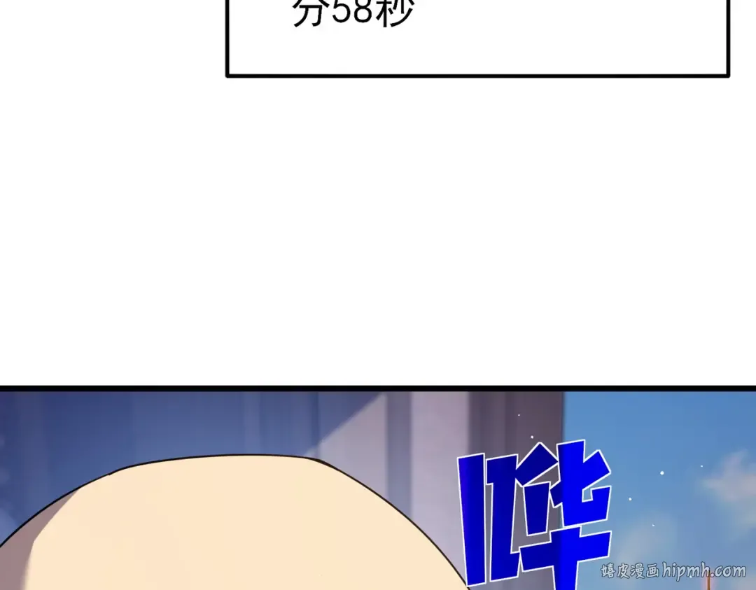 第37话 遭受针对 第8页