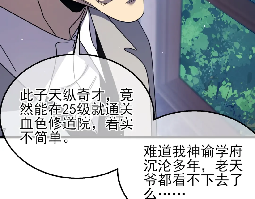 第37话 遭受针对 第10页