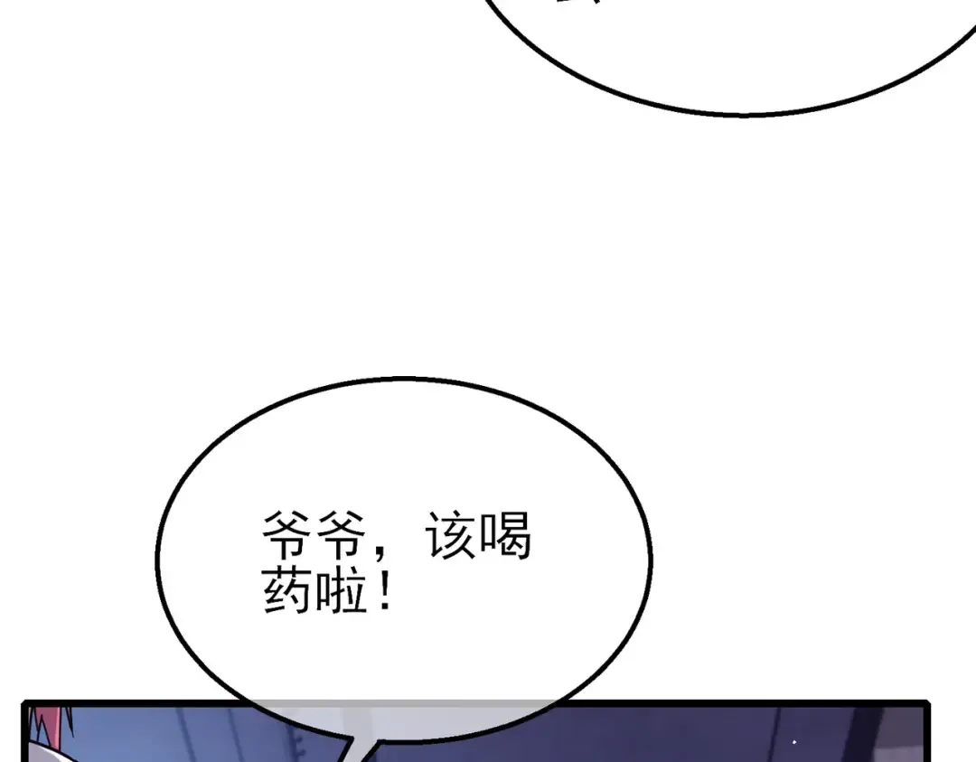第37话 遭受针对 第11页