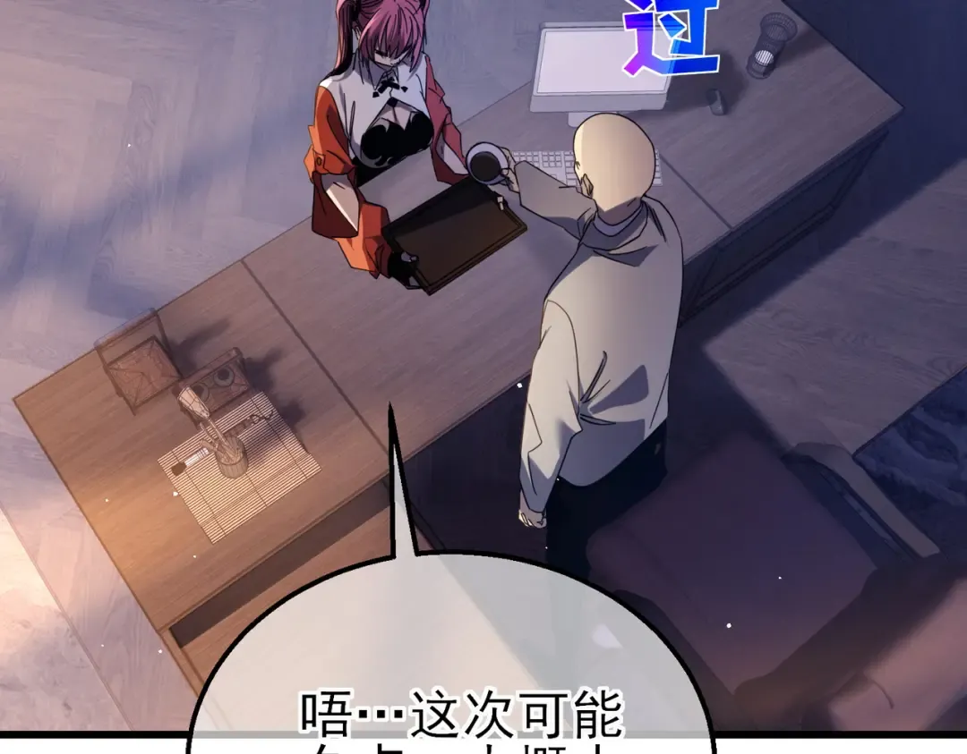 第37话 遭受针对 第15页