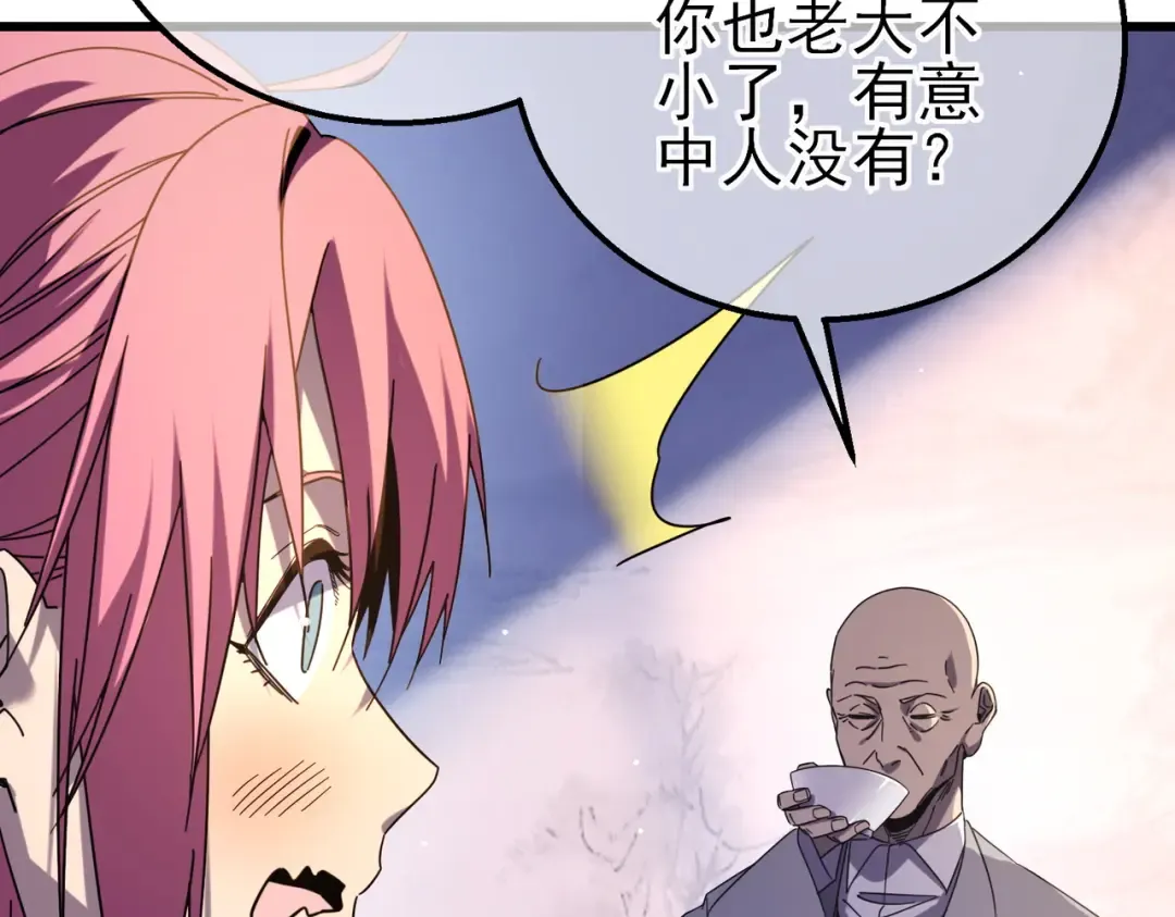 第37话 遭受针对 第17页