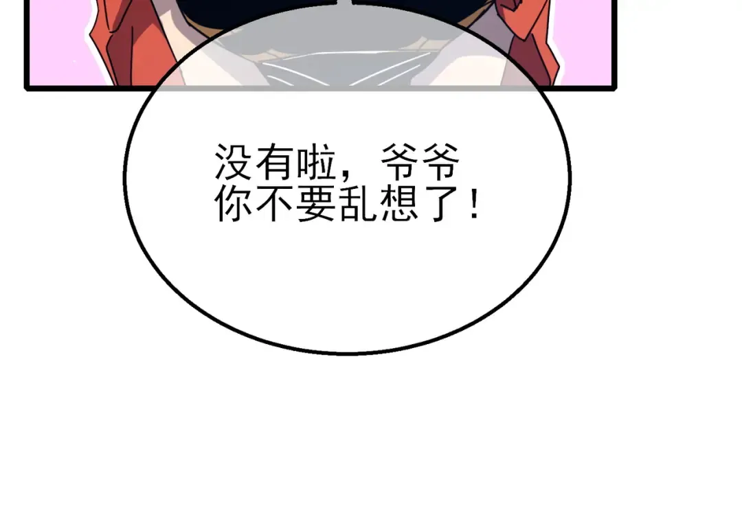第37话 遭受针对 第21页