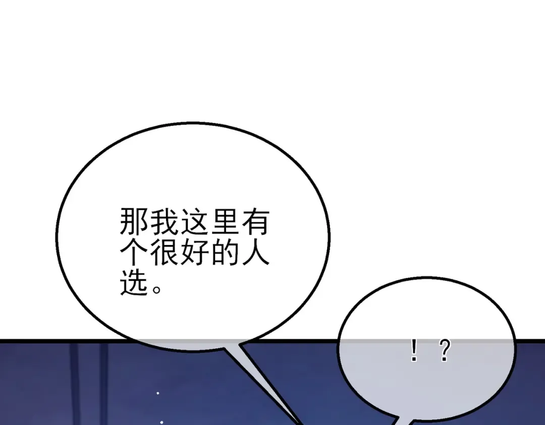 第37话 遭受针对 第22页