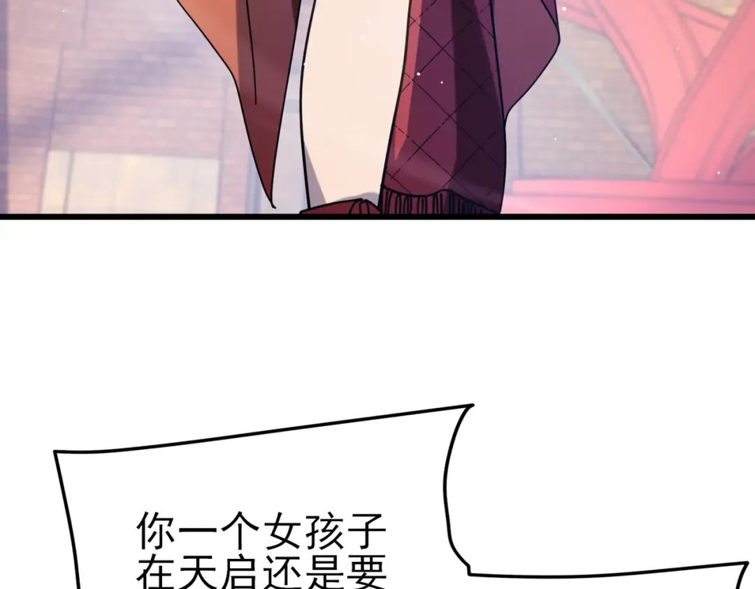 第37话 遭受针对 第35页