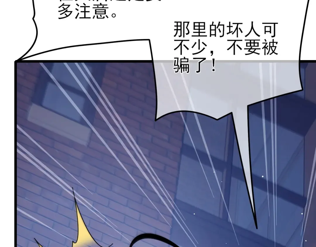 第37话 遭受针对 第36页