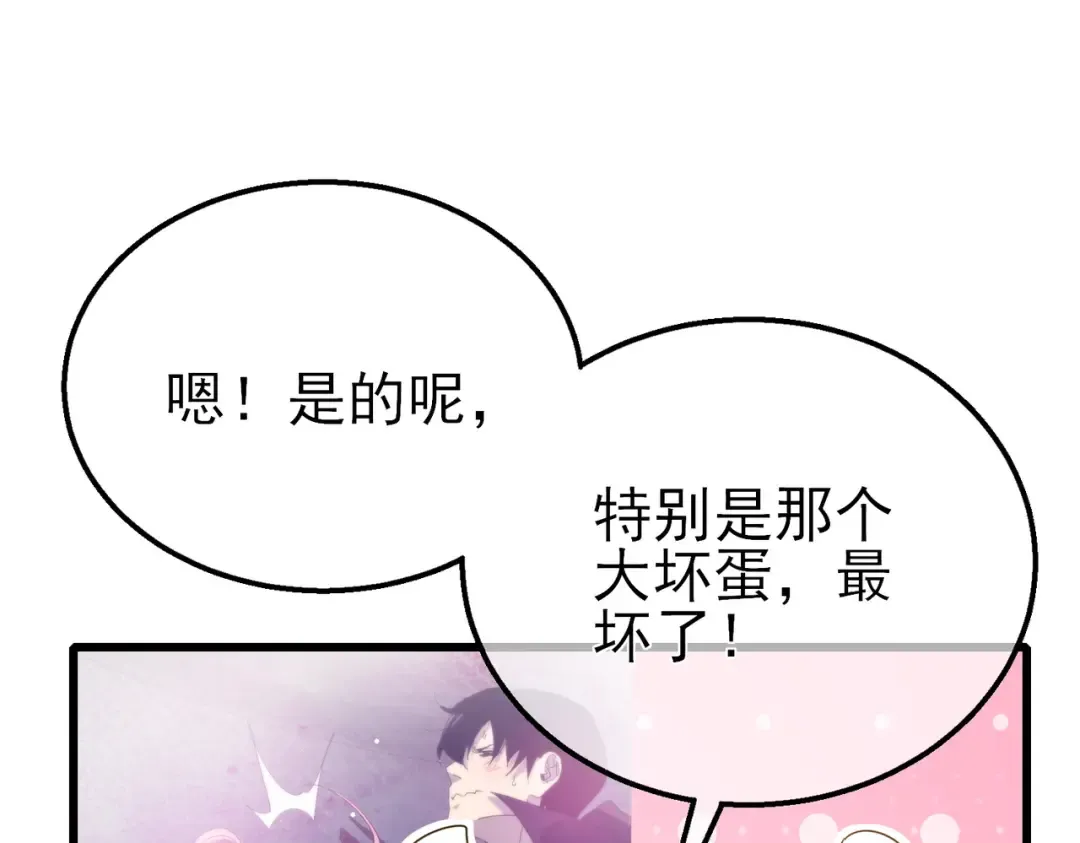 第37话 遭受针对 第41页