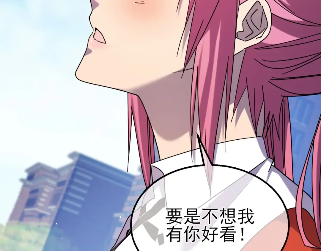 第37话 遭受针对 第45页