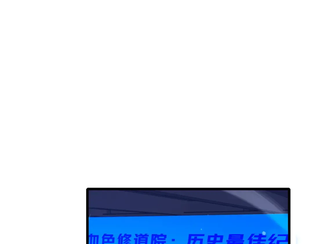 第37话 遭受针对 第47页