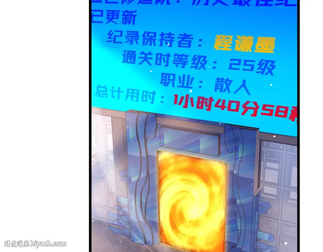 第37话 遭受针对 第48页