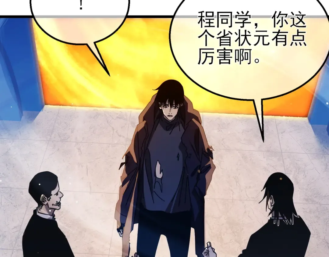 第37话 遭受针对 第53页