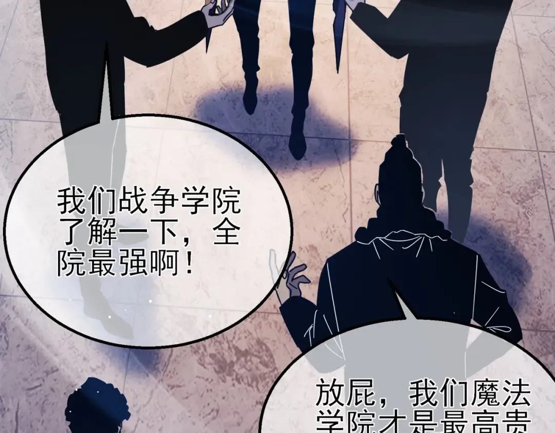 第37话 遭受针对 第54页
