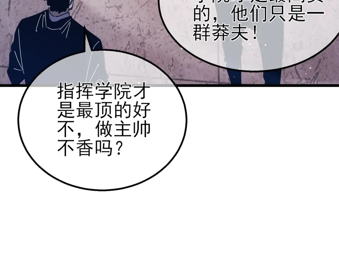 第37话 遭受针对 第55页