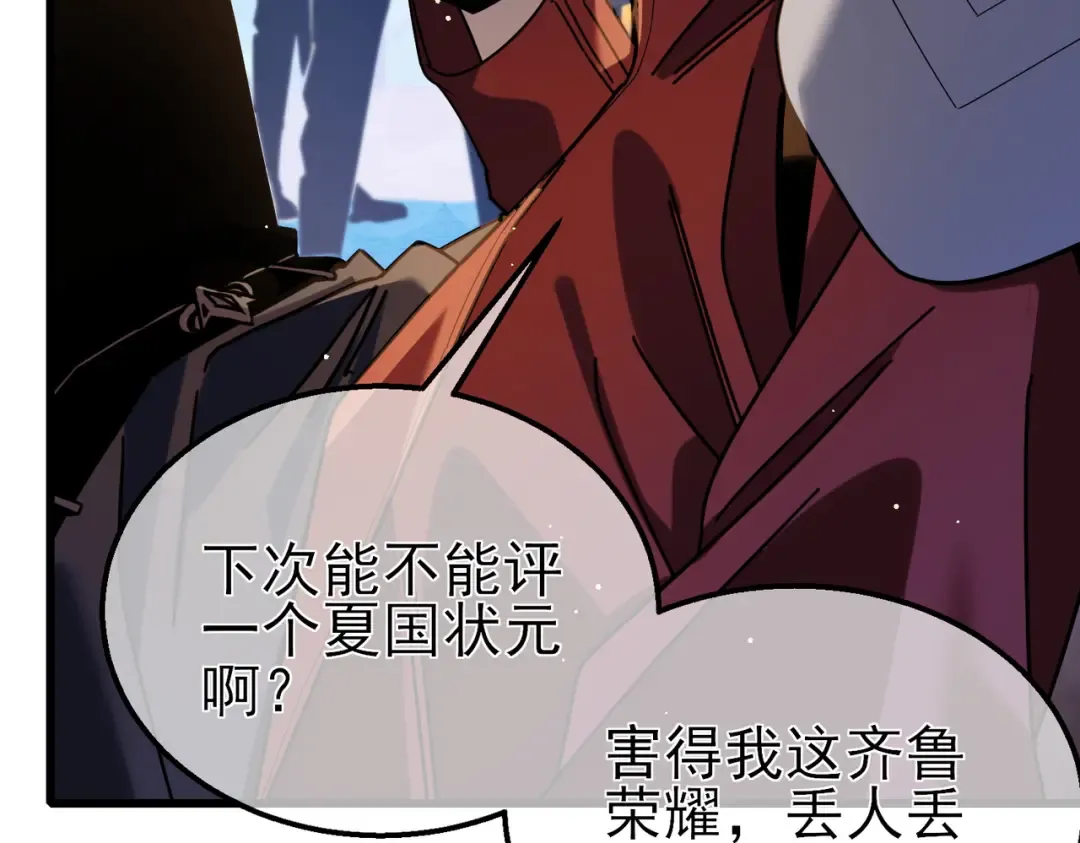 第37话 遭受针对 第58页