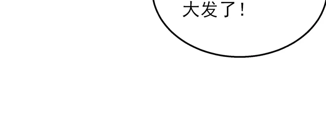 第37话 遭受针对 第59页