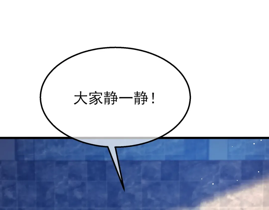 第37话 遭受针对 第60页