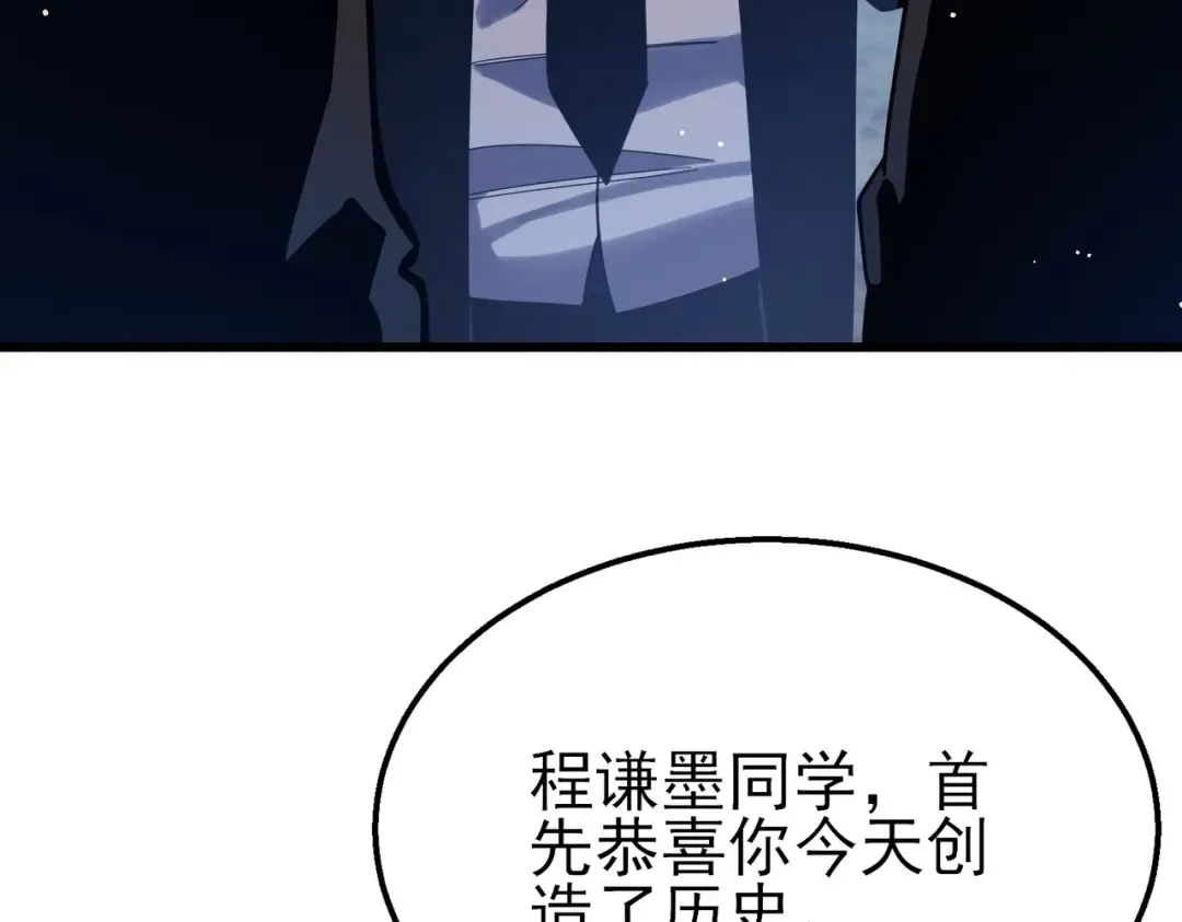 第37话 遭受针对 第62页