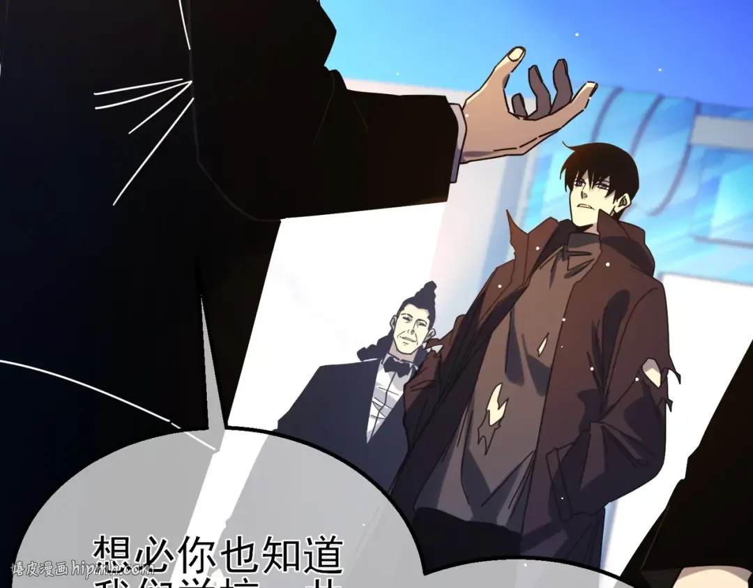 第37话 遭受针对 第64页